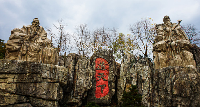 東方鹽湖城，道天下